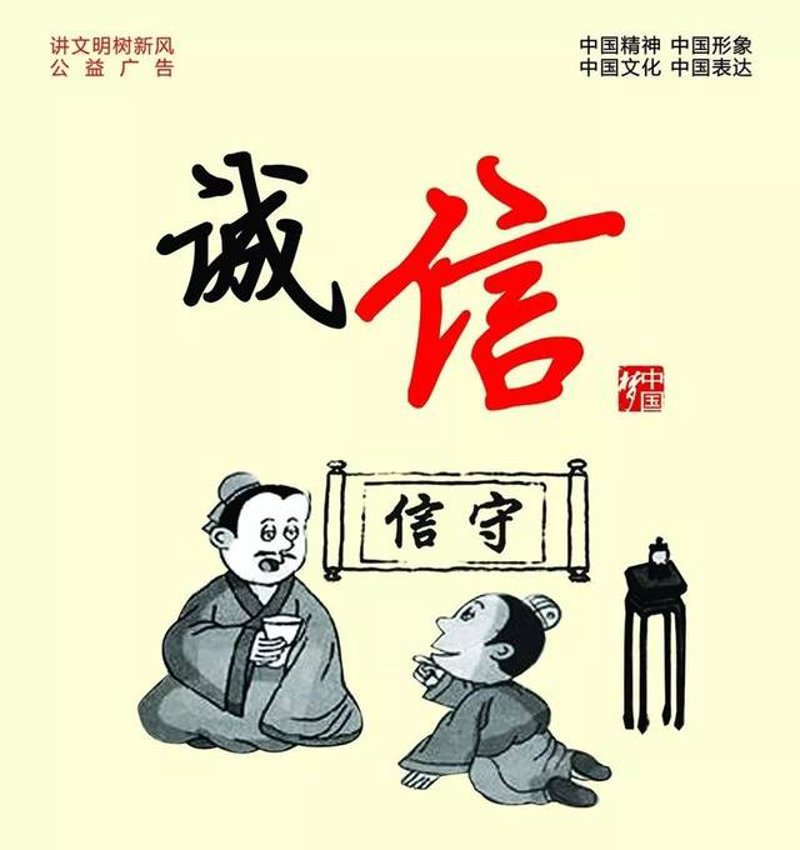 如何利用社会信用信息公示平台提升企业形象